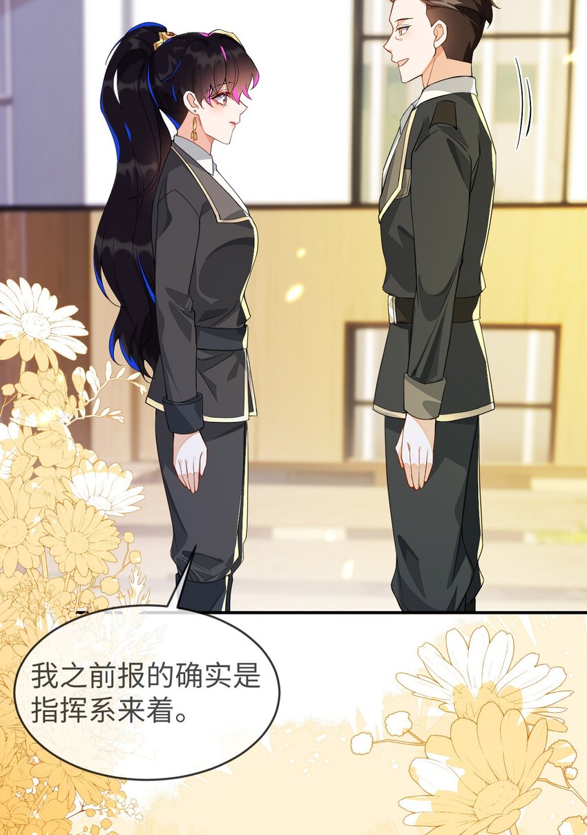 19 她一定作弊了！(1/2)-第20话