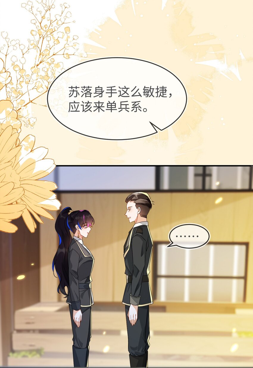 19 她一定作弊了！(1/2)-第20话