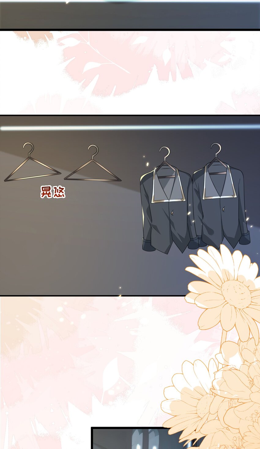 23 苏落组队(1/2)-第24话