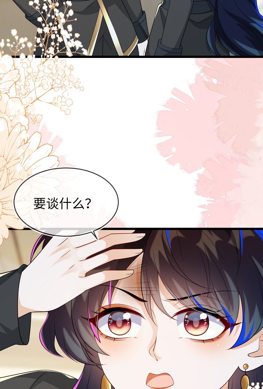23 苏落组队(1/2)-第24话