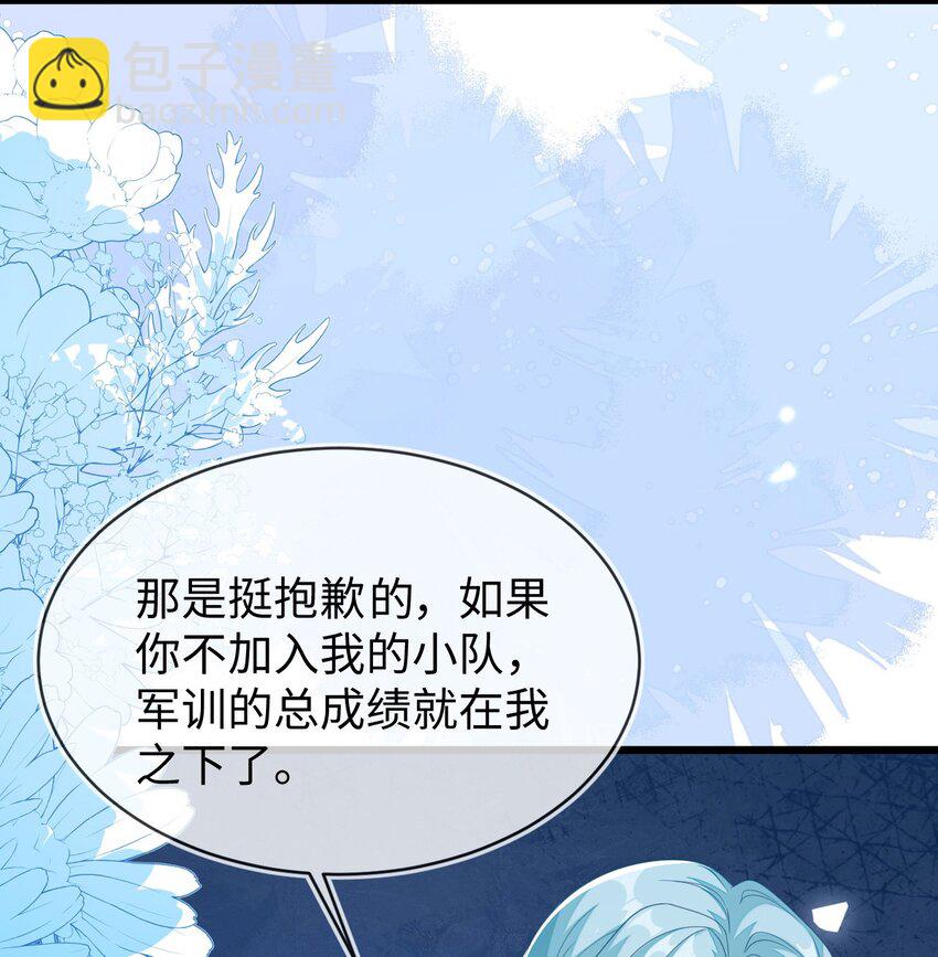 23 苏落组队(1/2)-第24话