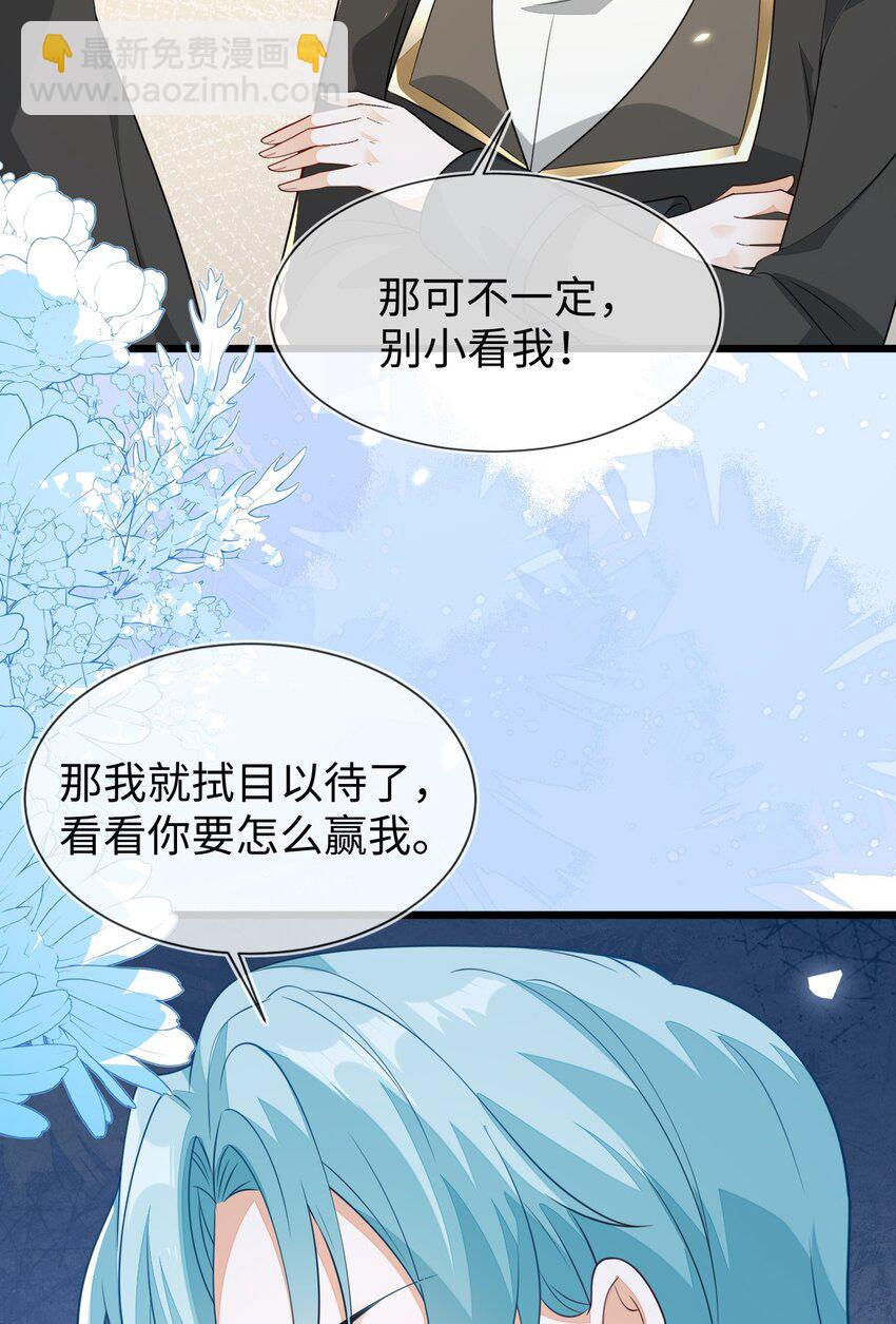 23 苏落组队(1/2)-第24话