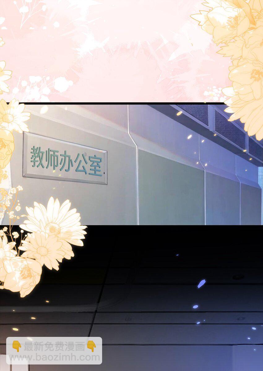 23 苏落组队(1/2)-第24话