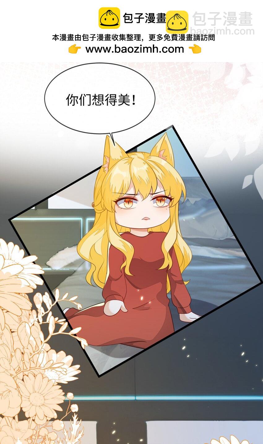 23 苏落组队(1/2)-第24话