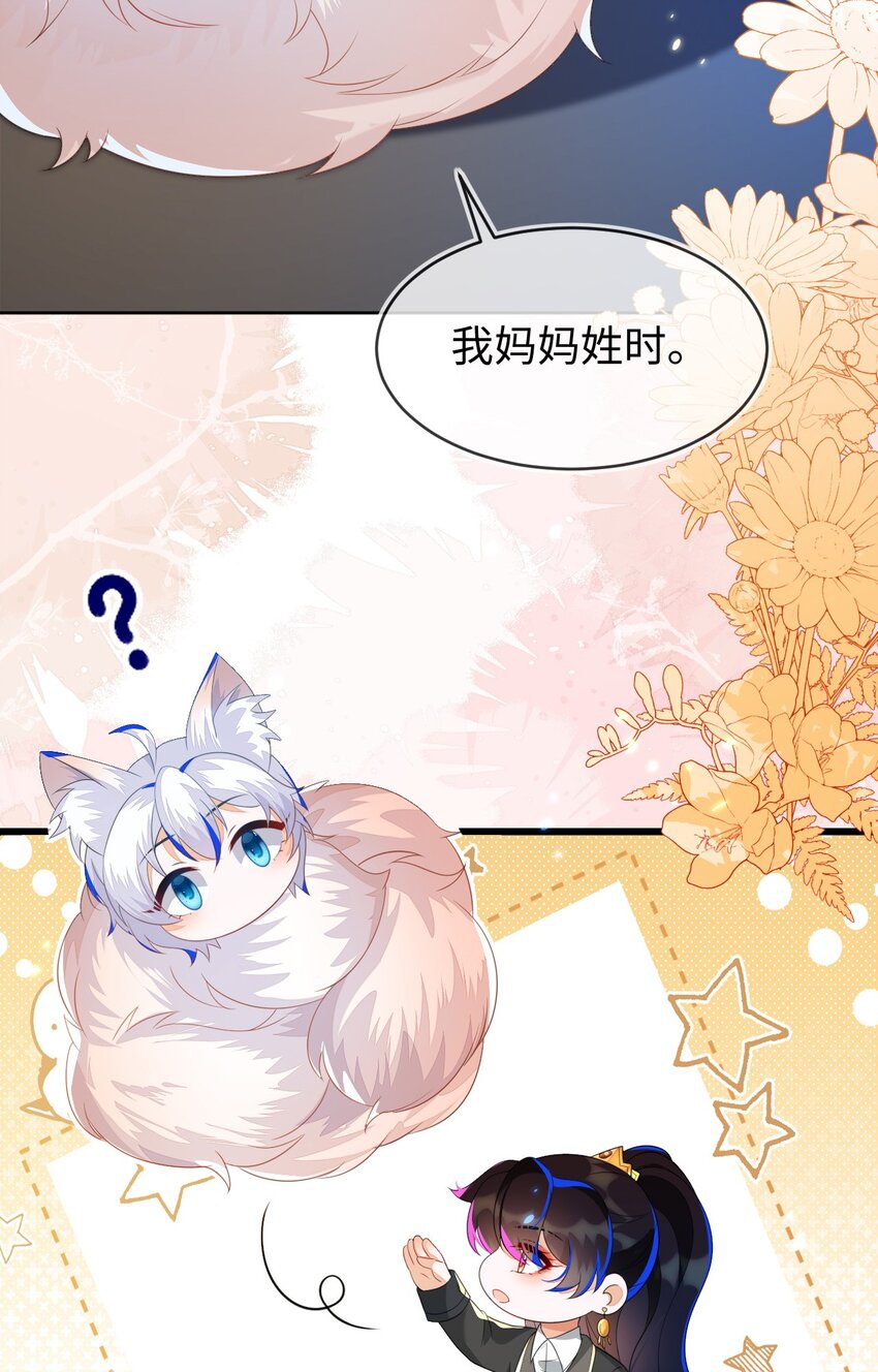 25 姐姐，我错了&hellip;&hellip;(1/2)-第26话
