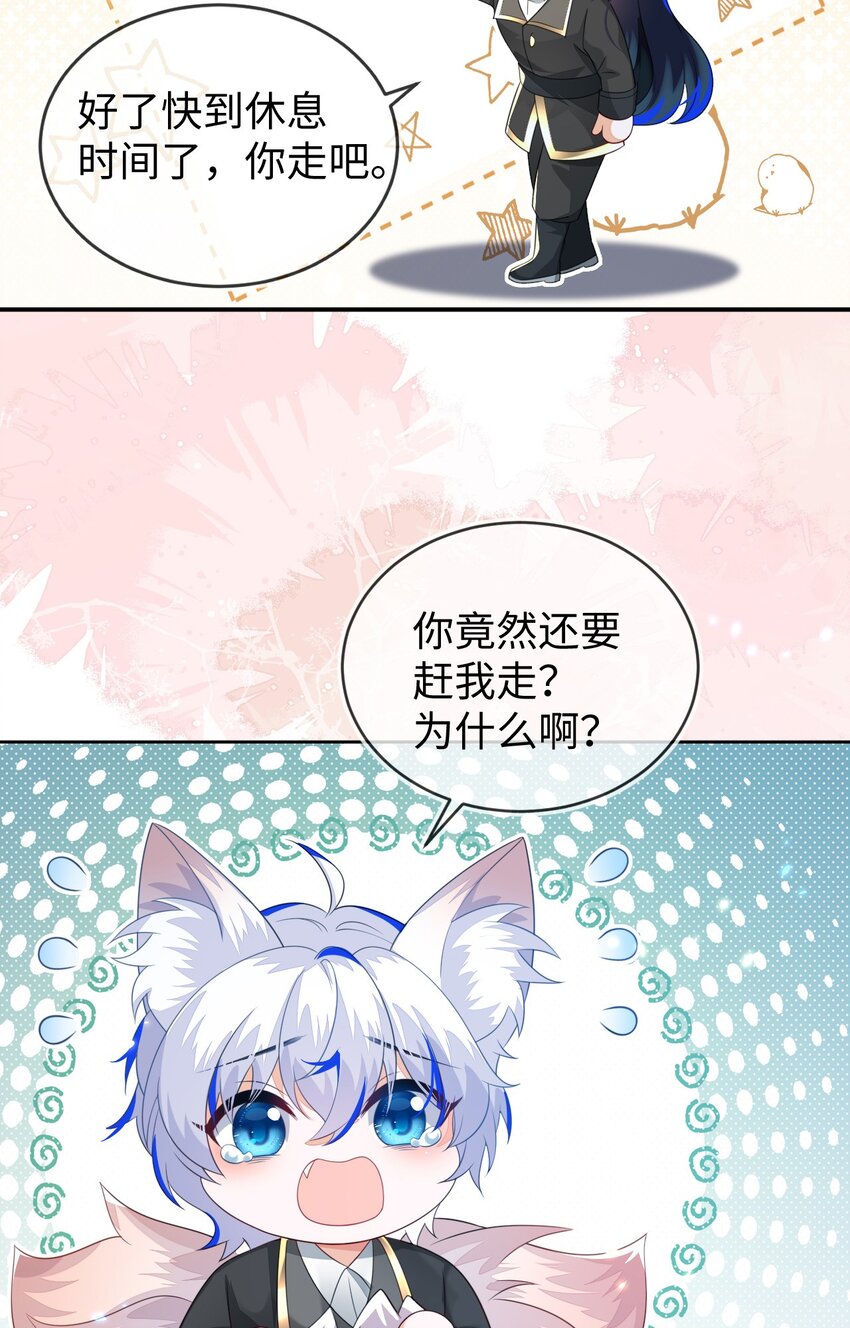 25 姐姐，我错了&hellip;&hellip;(1/2)-第26话