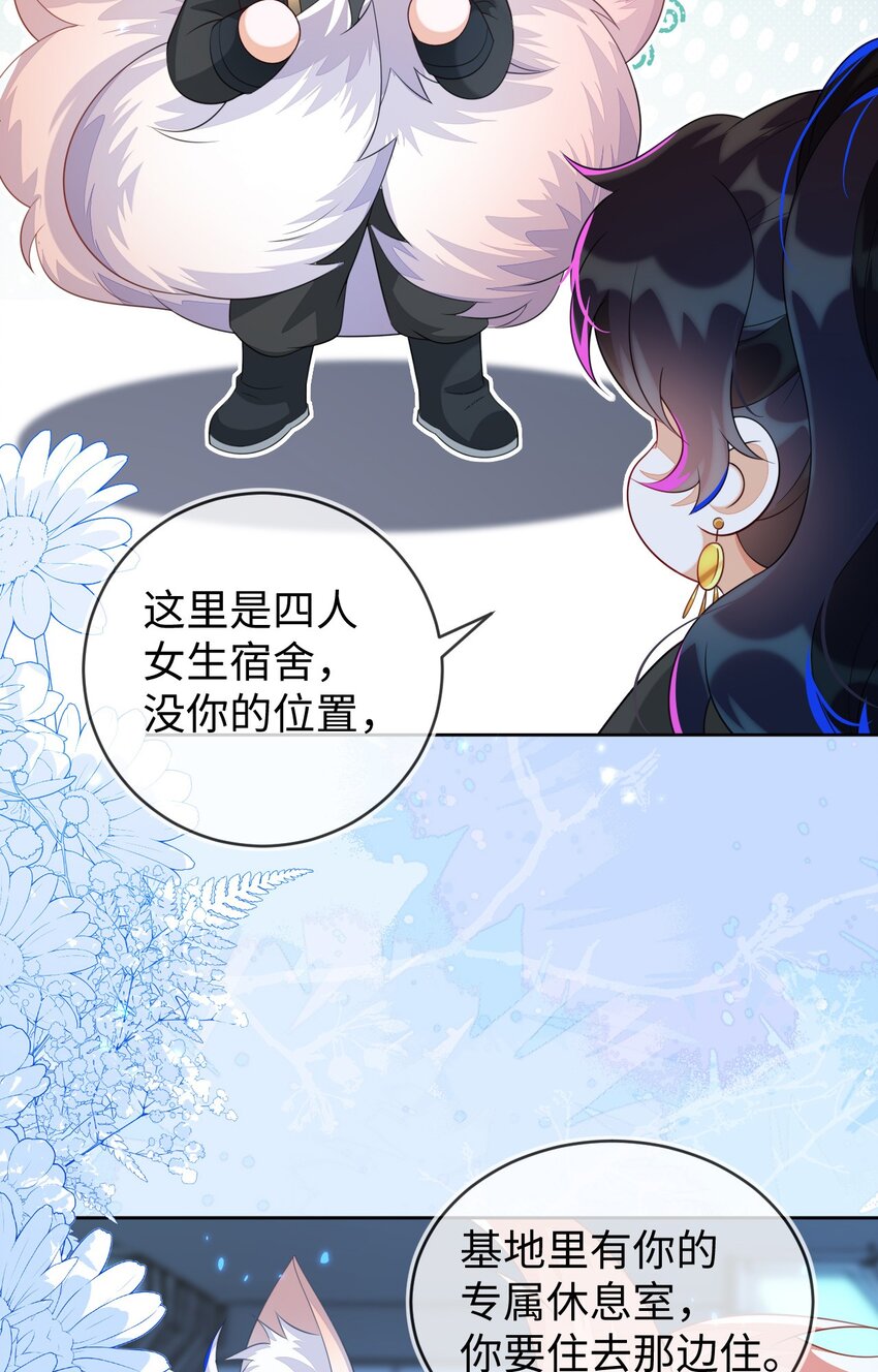 25 姐姐，我错了&hellip;&hellip;(1/2)-第26话