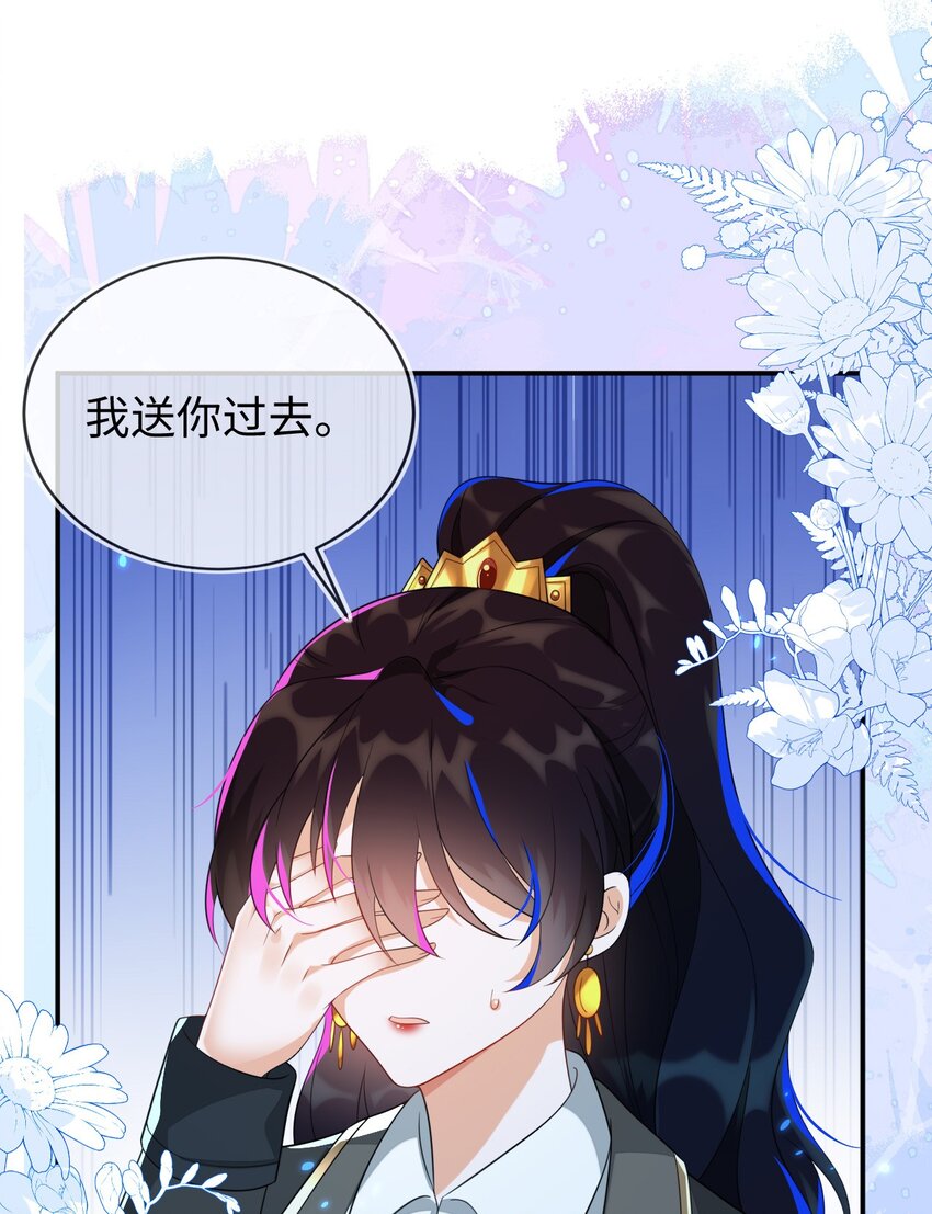 25 姐姐，我错了&hellip;&hellip;(1/2)-第26话