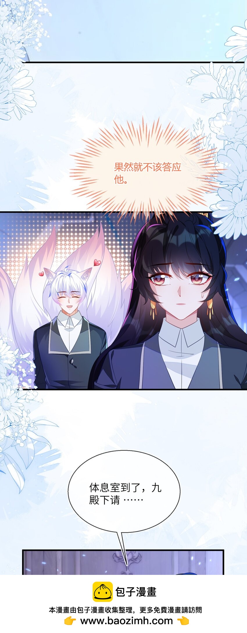 25 姐姐，我错了&hellip;&hellip;(1/2)-第26话