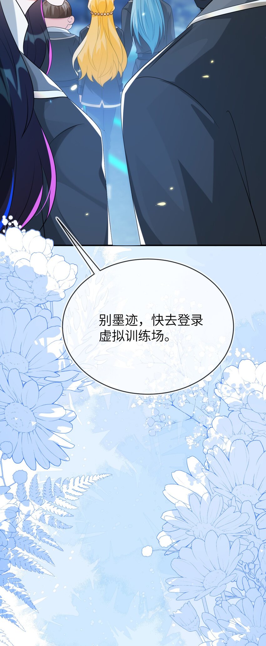 27 奶狐指挥官(1/2)-第28话