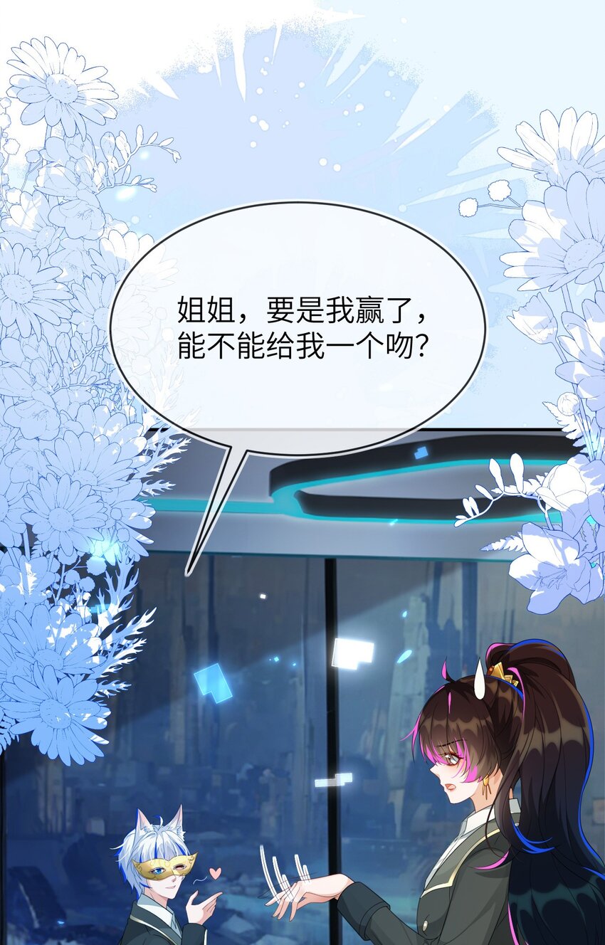 27 奶狐指挥官(1/2)-第28话