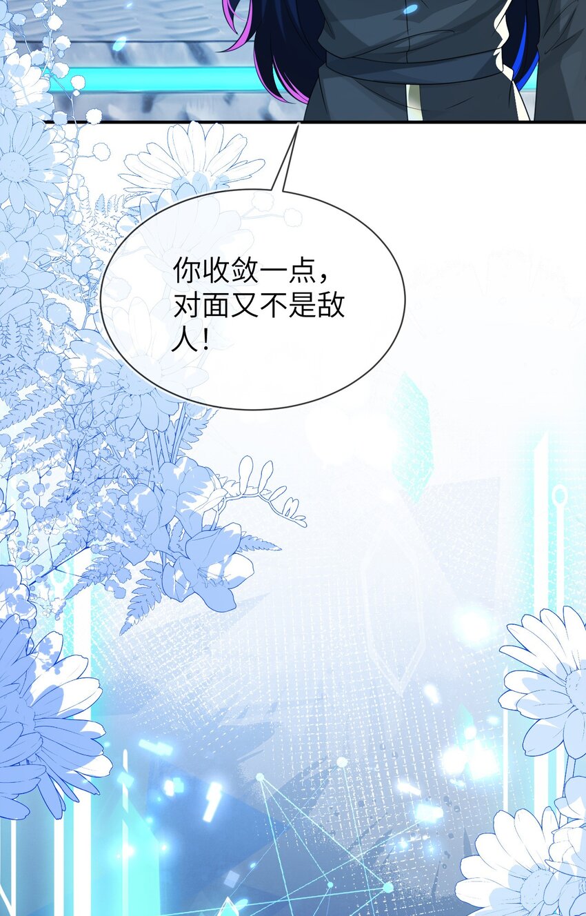 27 奶狐指挥官(1/2)-第28话