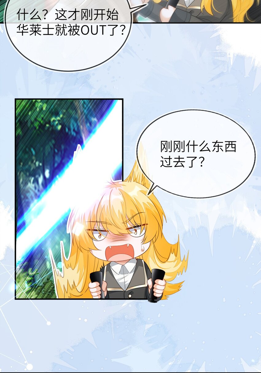 27 奶狐指挥官(1/2)-第28话