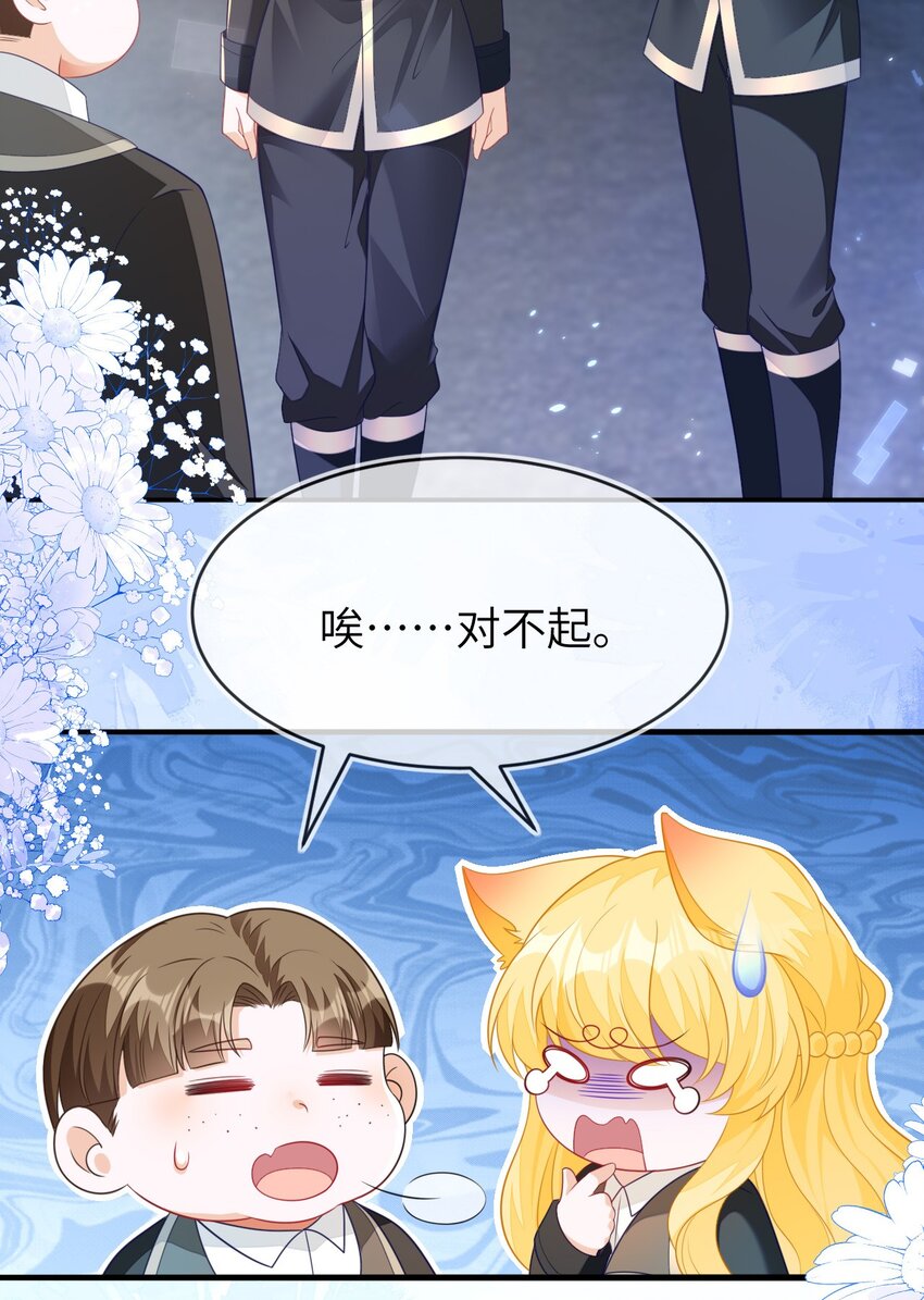 27 奶狐指挥官(1/2)-第28话