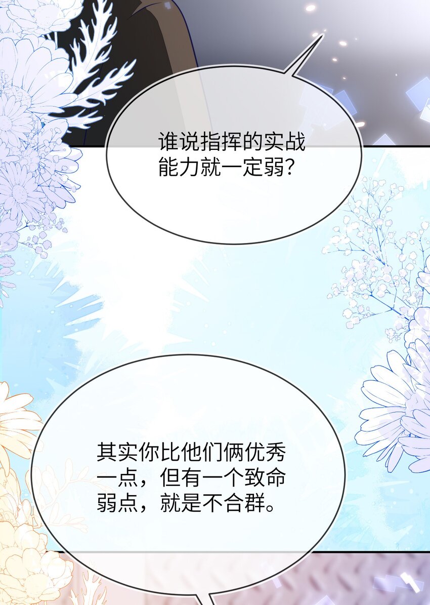 27 奶狐指挥官(1/2)-第28话