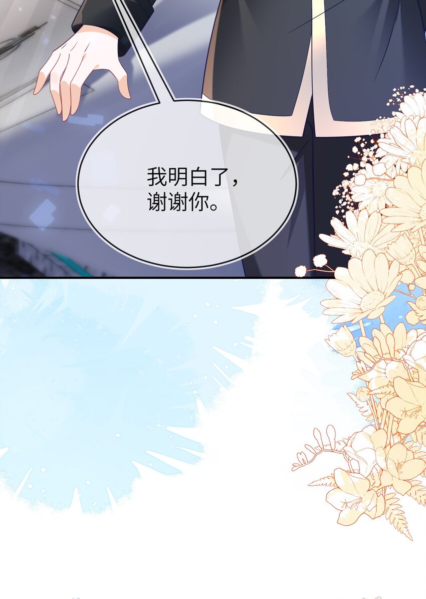 27 奶狐指挥官(1/2)-第28话