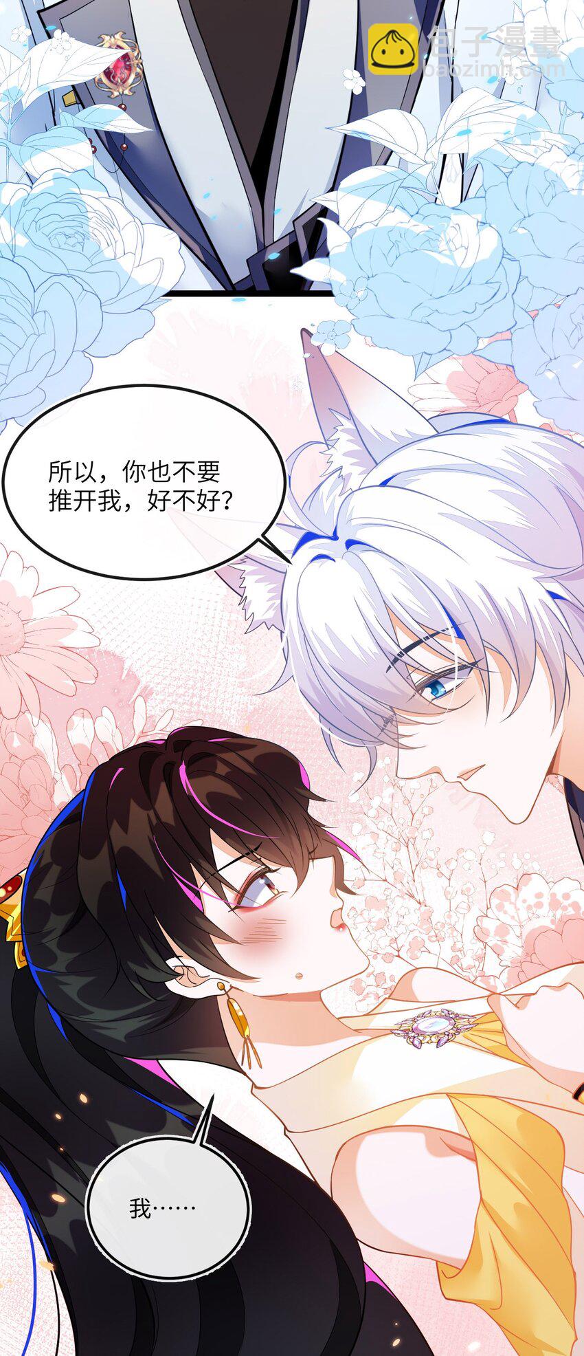 03 这只狐狸好狡猾(1/2)-第4话