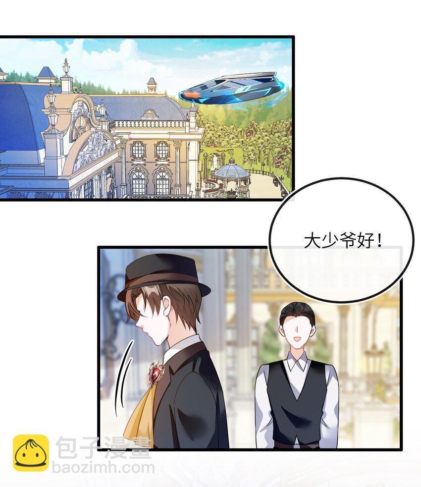 03 这只狐狸好狡猾(1/2)-第4话
