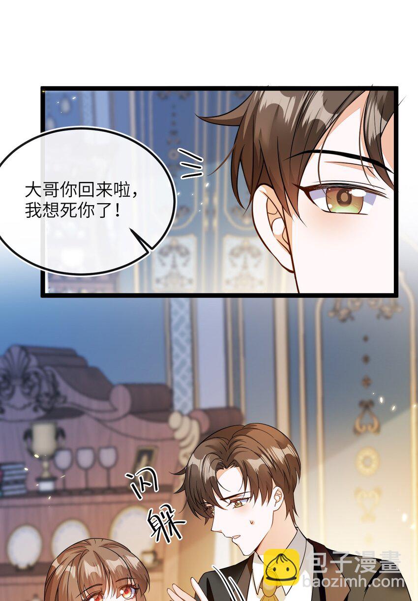 03 这只狐狸好狡猾(1/2)-第4话