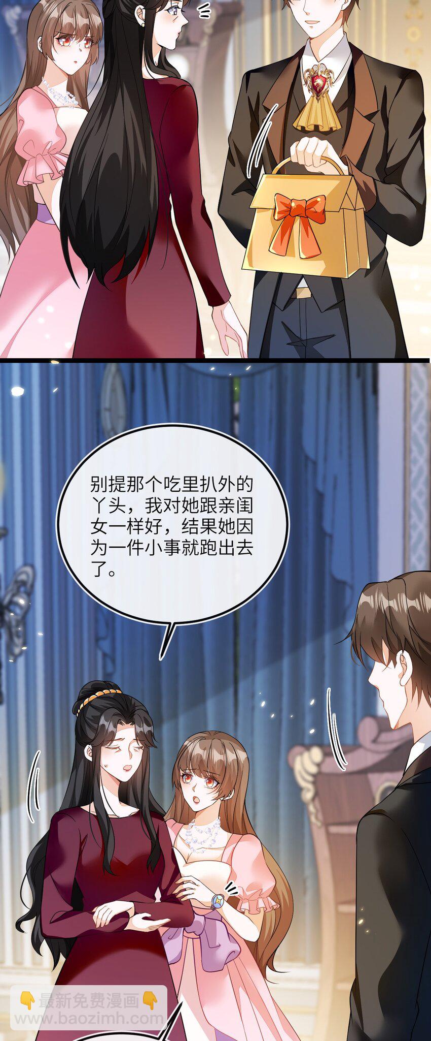 03 这只狐狸好狡猾(1/2)-第4话