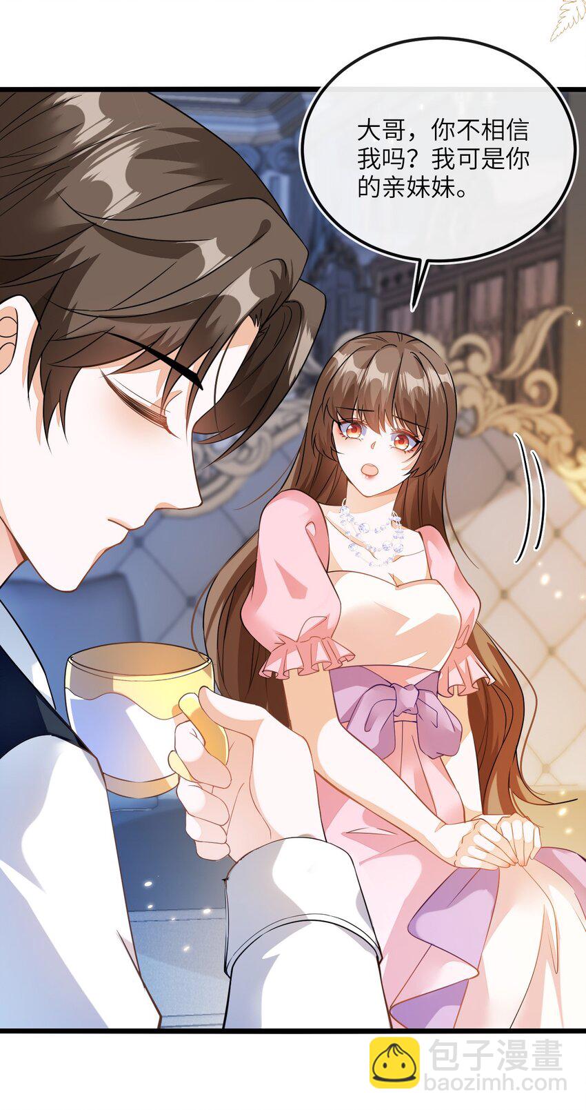 03 这只狐狸好狡猾(1/2)-第4话