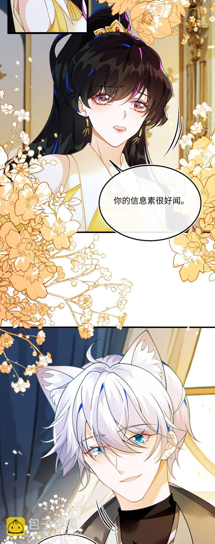 03 这只狐狸好狡猾(1/2)-第4话