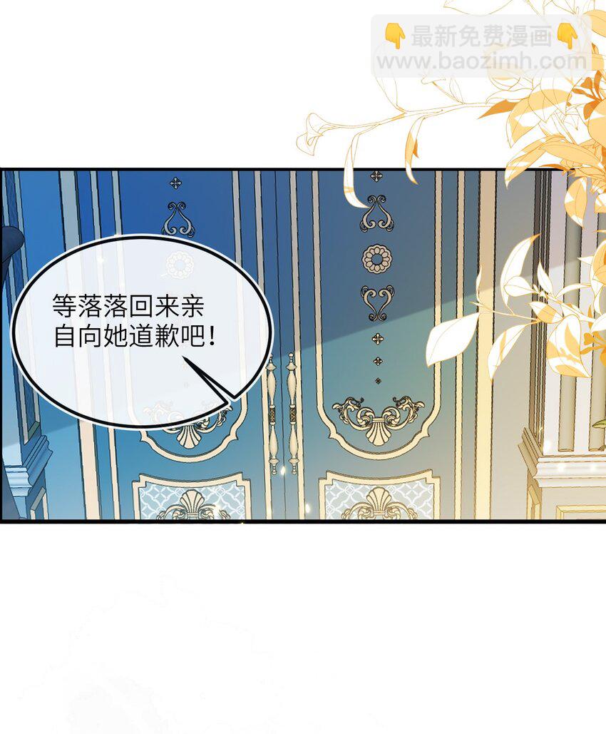 03 这只狐狸好狡猾(1/2)-第4话