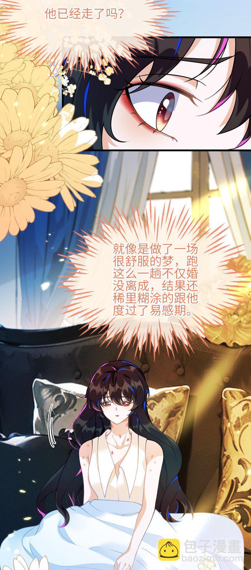 03 这只狐狸好狡猾(1/2)-第4话