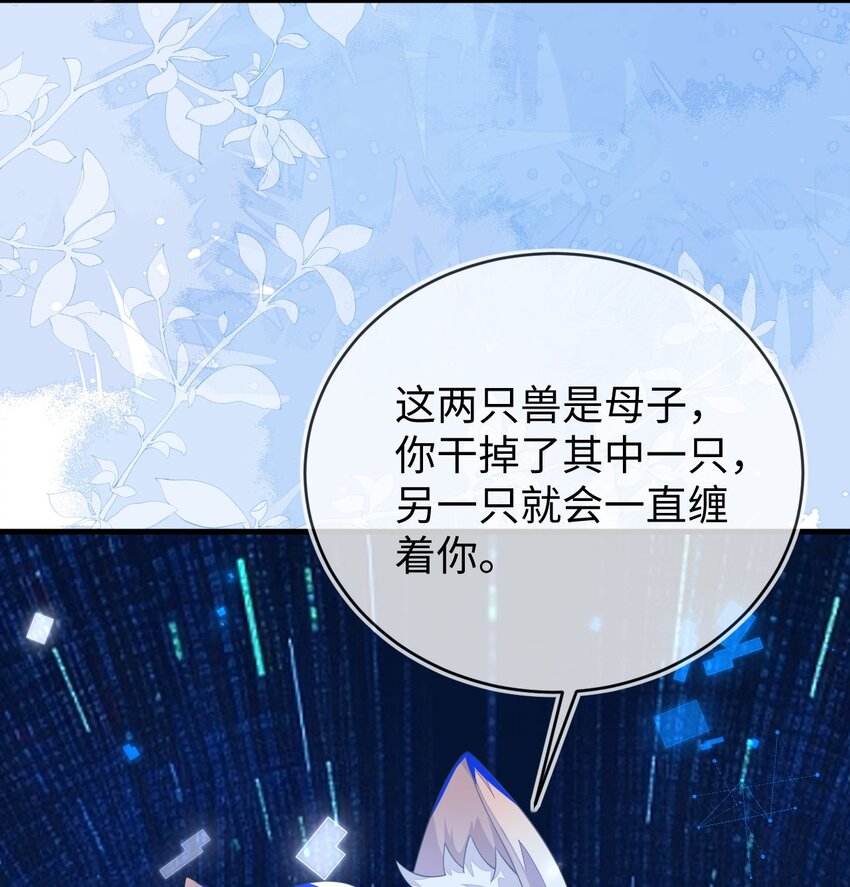 29 他一直是易感期就好了(1/2)-第30话