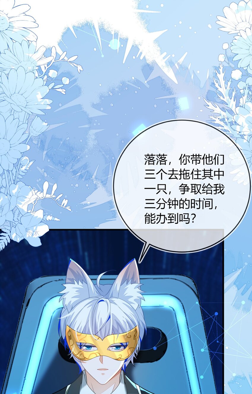 29 他一直是易感期就好了(1/2)-第30话