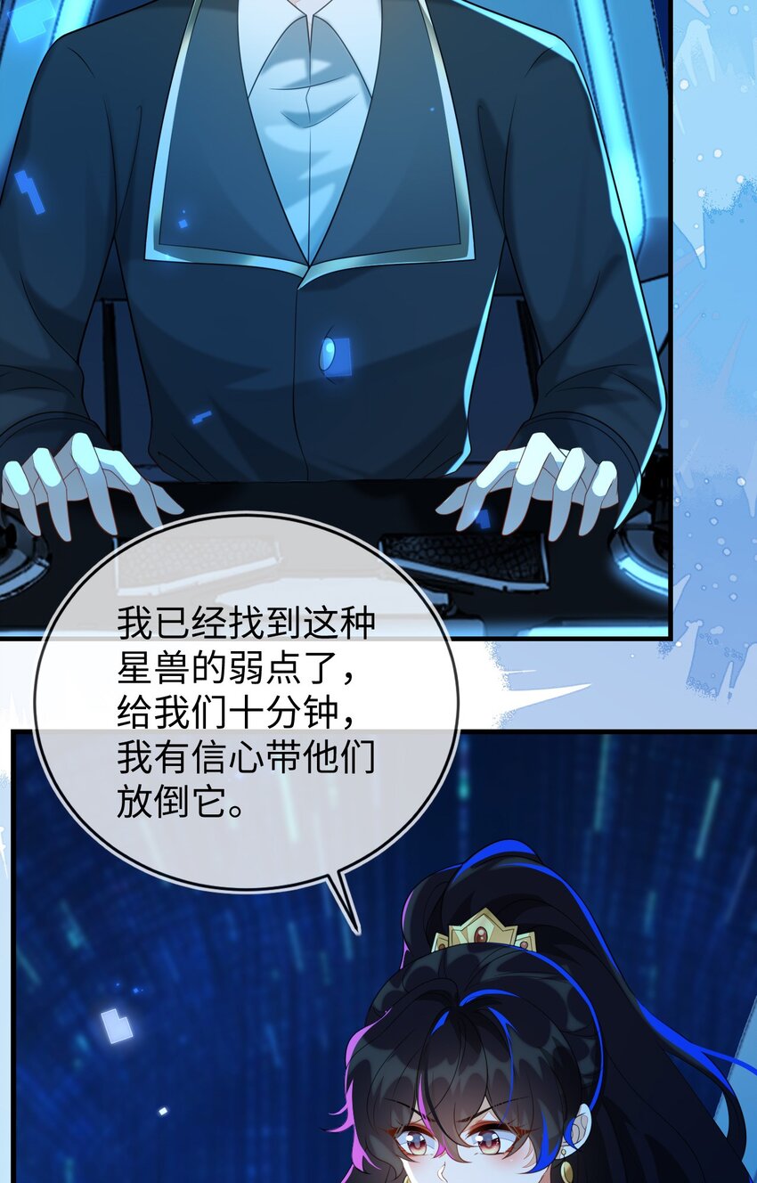 29 他一直是易感期就好了(1/2)-第30话