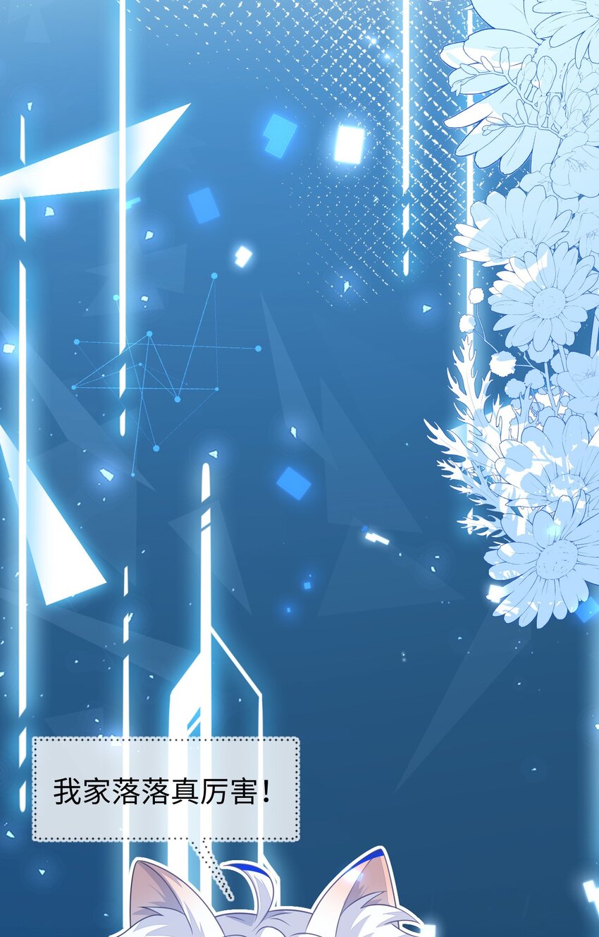 29 他一直是易感期就好了(1/2)-第30话