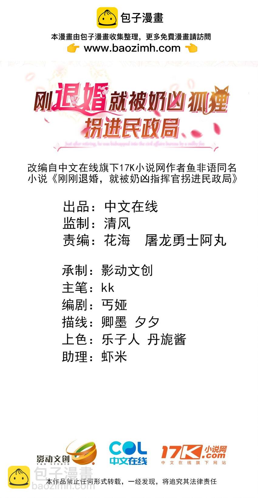 29 他一直是易感期就好了(1/2)-第30话