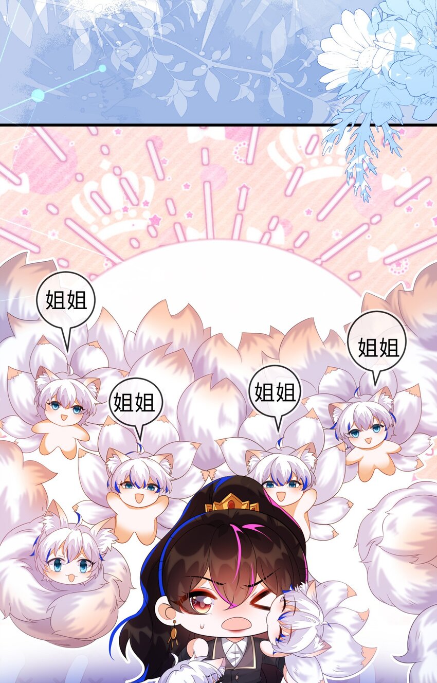 29 他一直是易感期就好了(1/2)-第30话