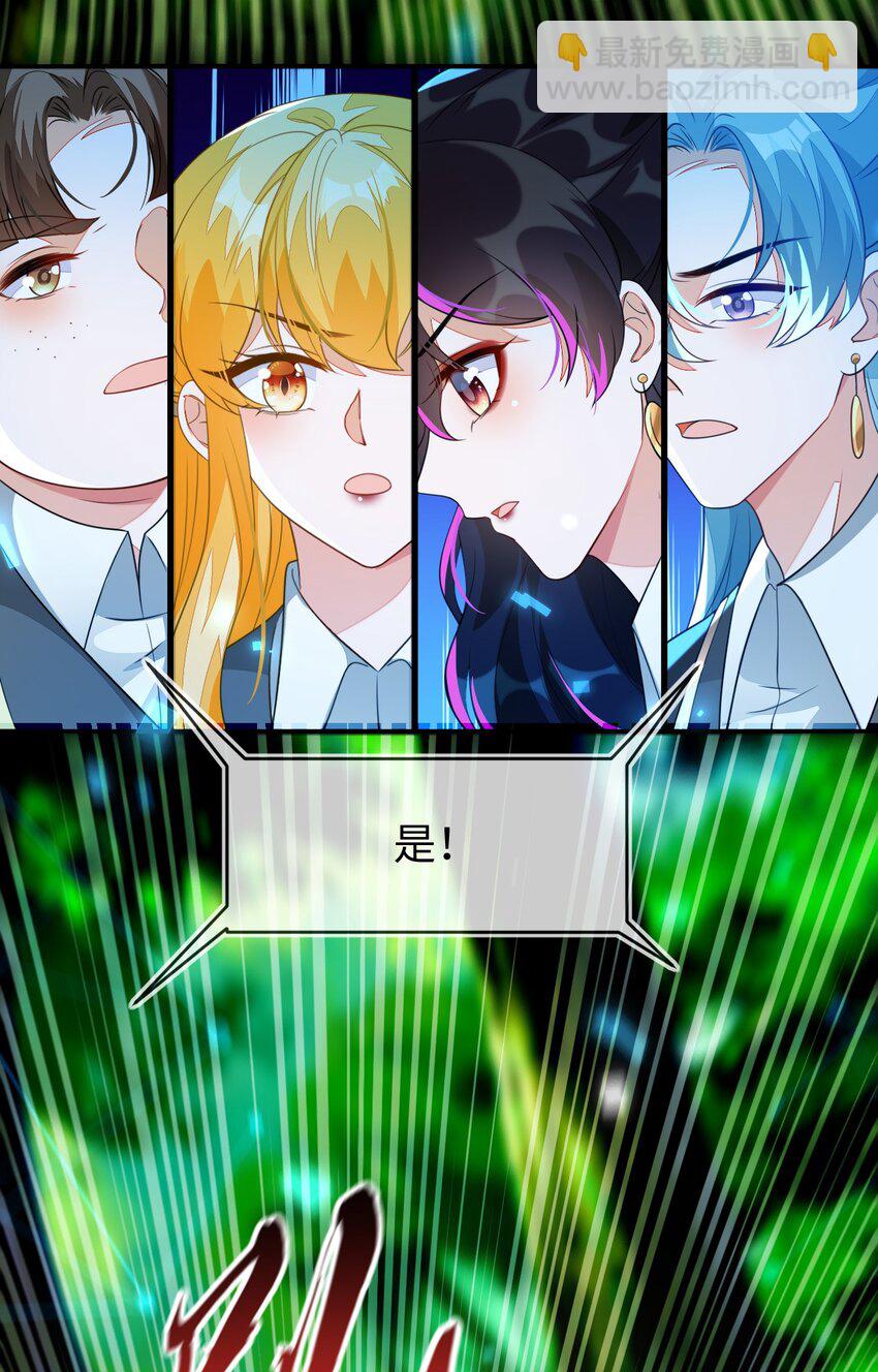 29 他一直是易感期就好了(1/2)-第30话