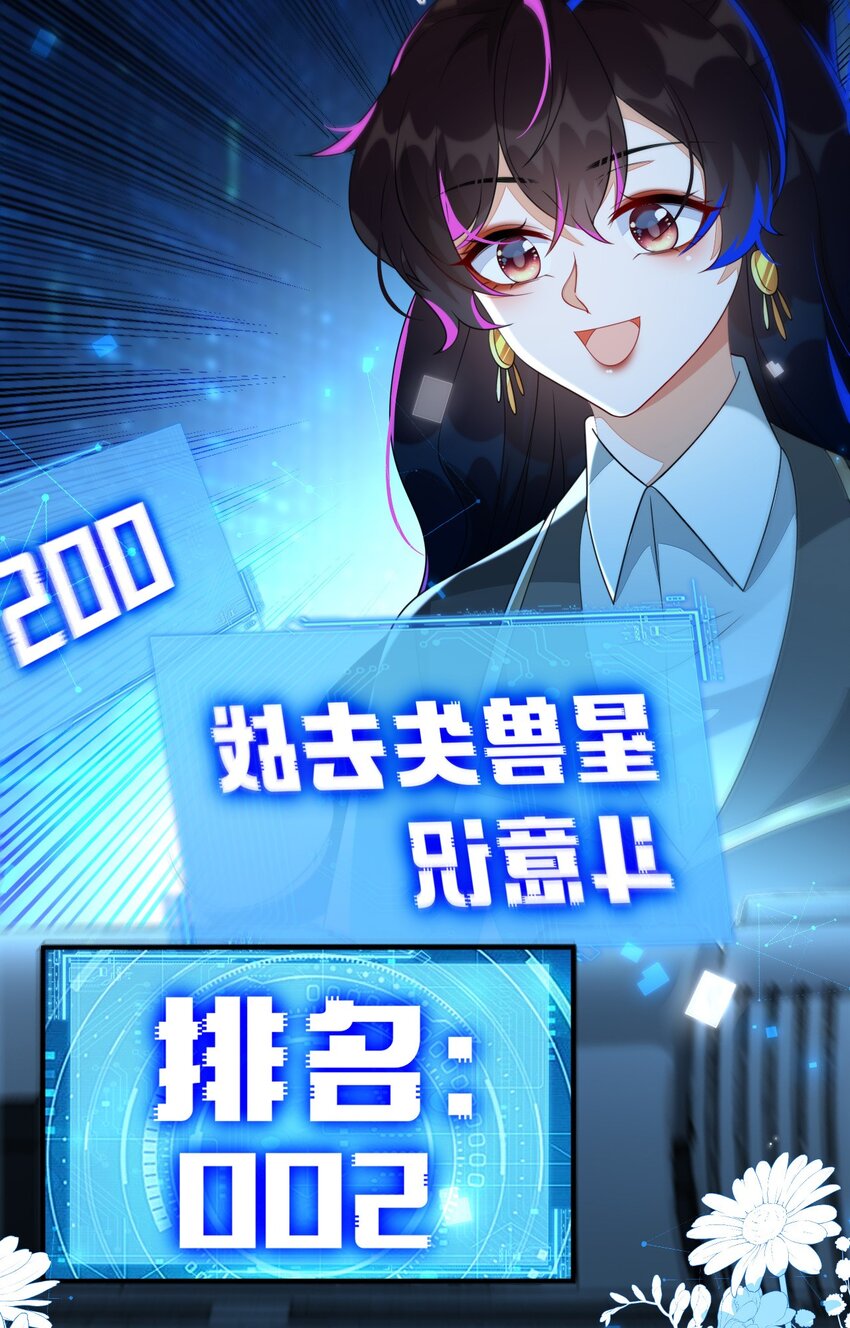 29 他一直是易感期就好了(1/2)-第30话