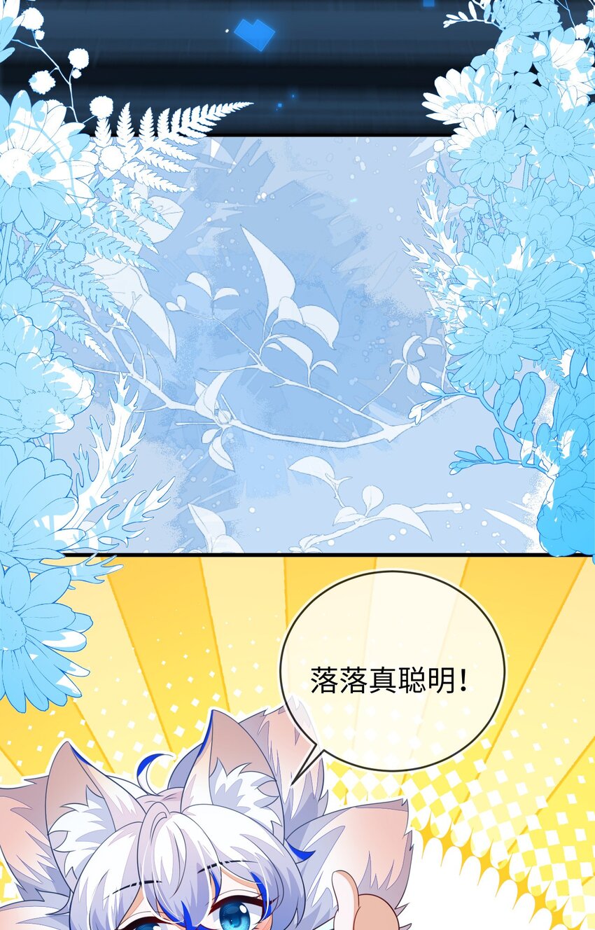 29 他一直是易感期就好了(1/2)-第30话