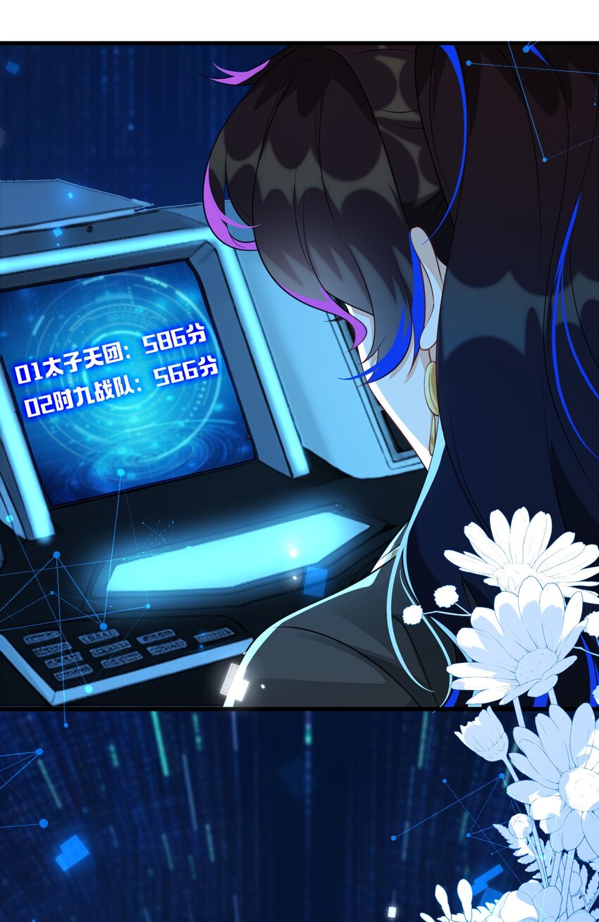 29 他一直是易感期就好了(1/2)-第30话
