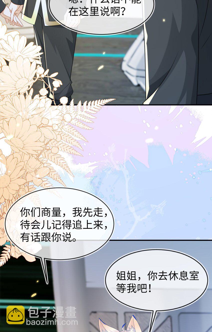 31 我们离婚吧(1/2)-第32话
