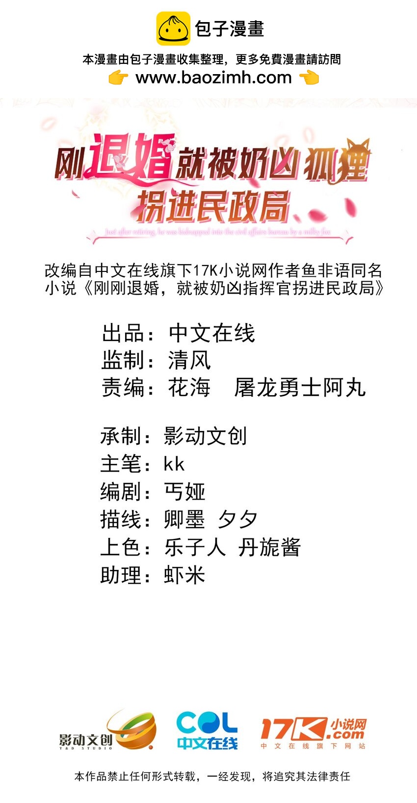 31 我们离婚吧(1/2)-第32话