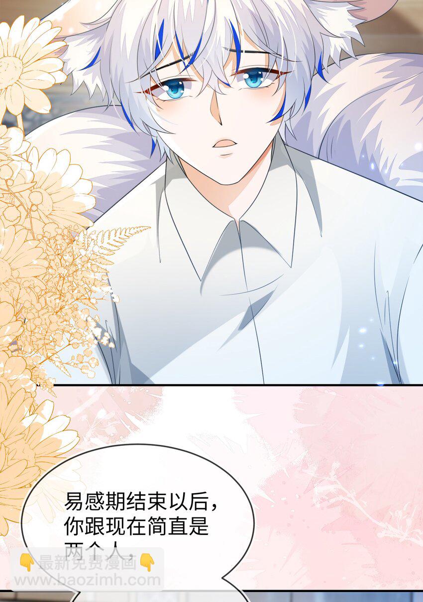 31 我们离婚吧(1/2)-第32话