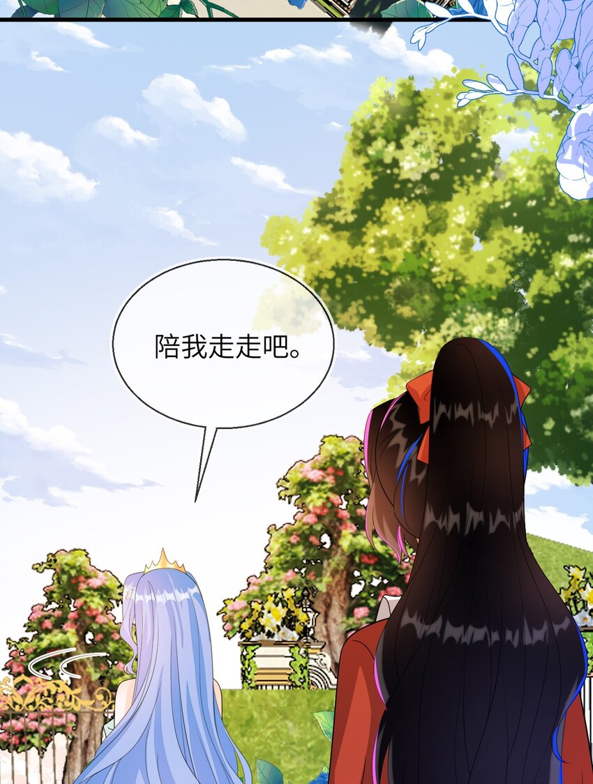 33 皇后要见你(1/2)-第34话