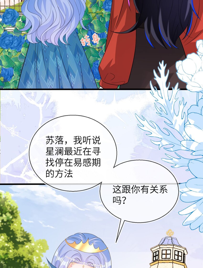33 皇后要见你(1/2)-第34话