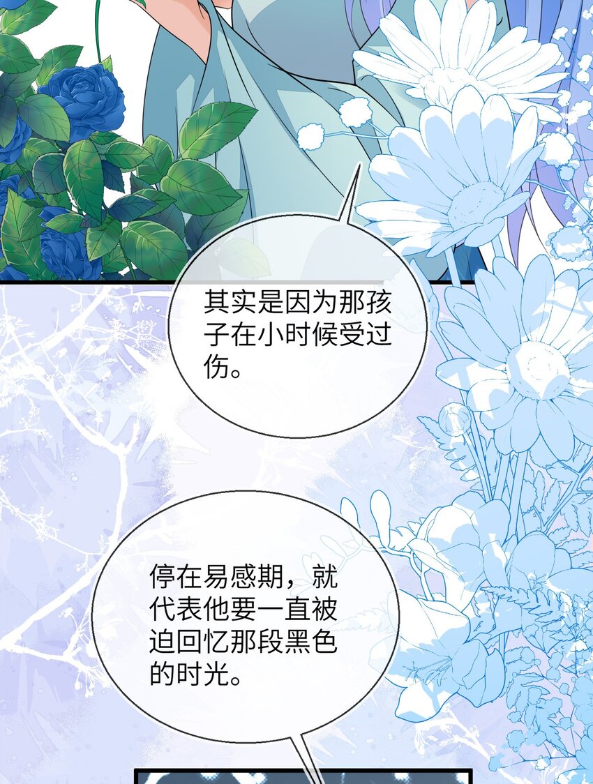 33 皇后要见你(1/2)-第34话