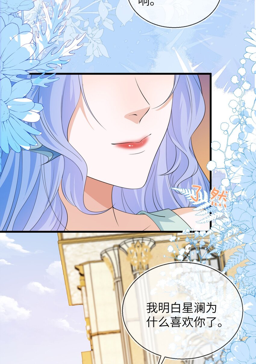 33 皇后要见你(1/2)-第34话