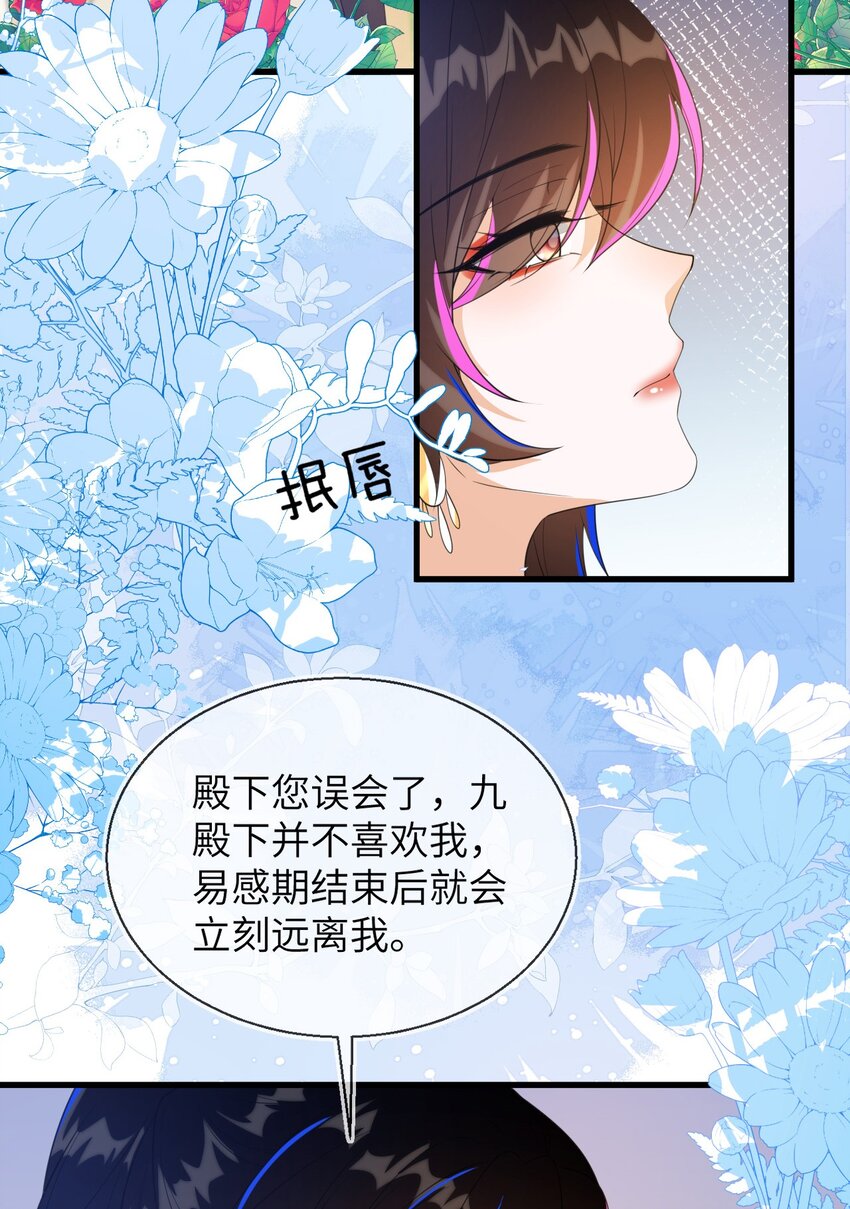 33 皇后要见你(1/2)-第34话