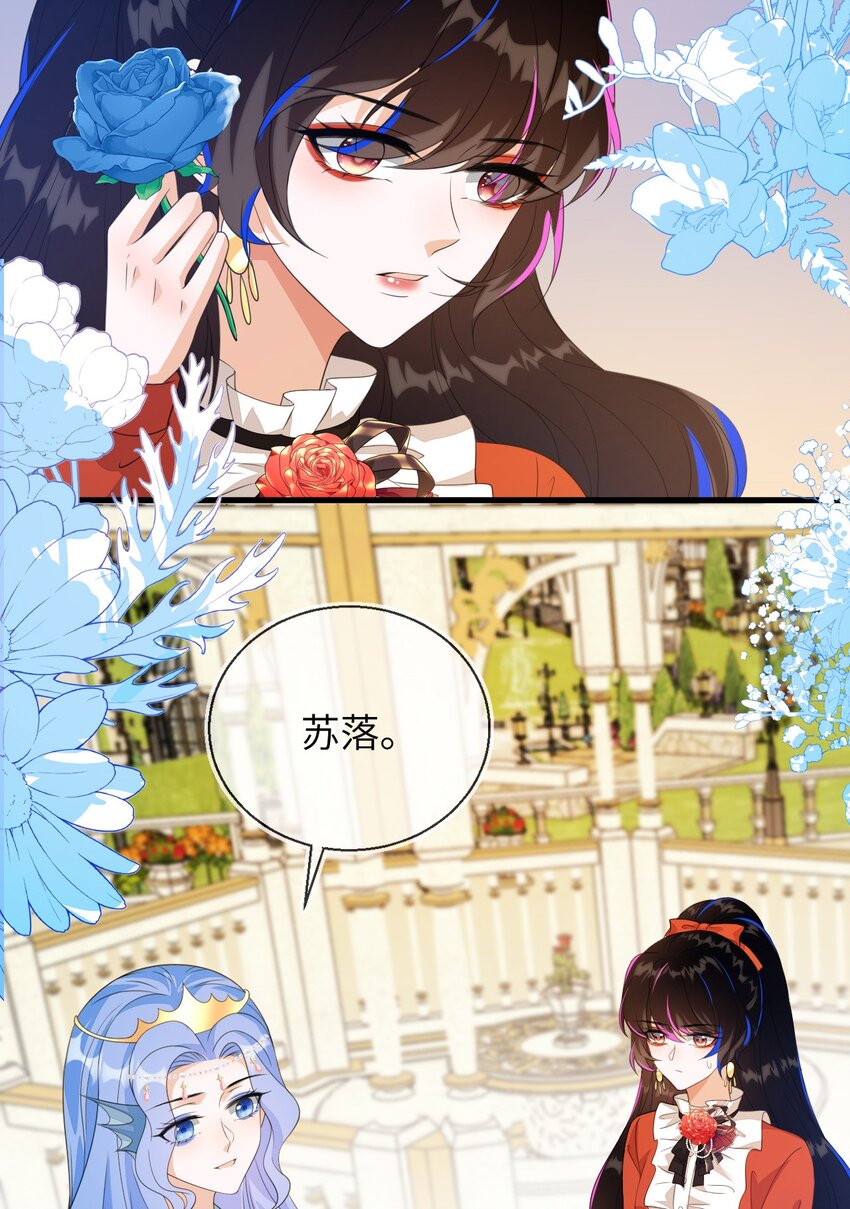 33 皇后要见你(1/2)-第34话