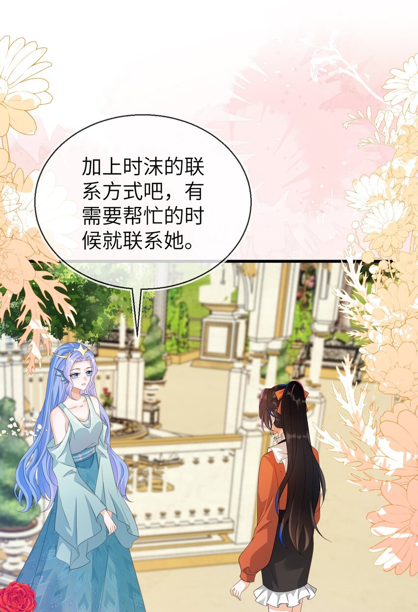 33 皇后要见你(1/2)-第34话