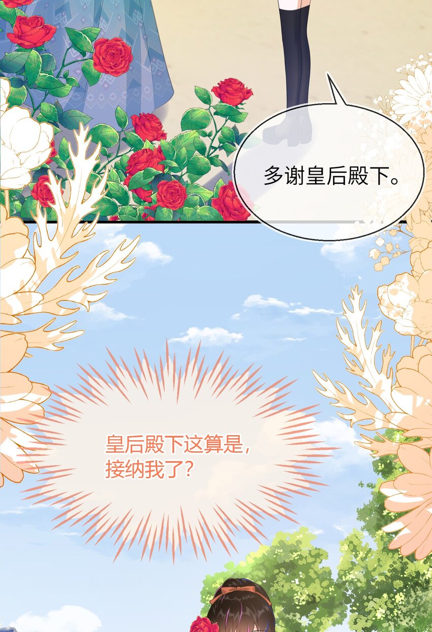 33 皇后要见你(1/2)-第34话