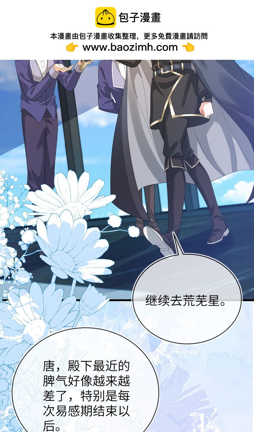 33 皇后要见你(1/2)-第34话